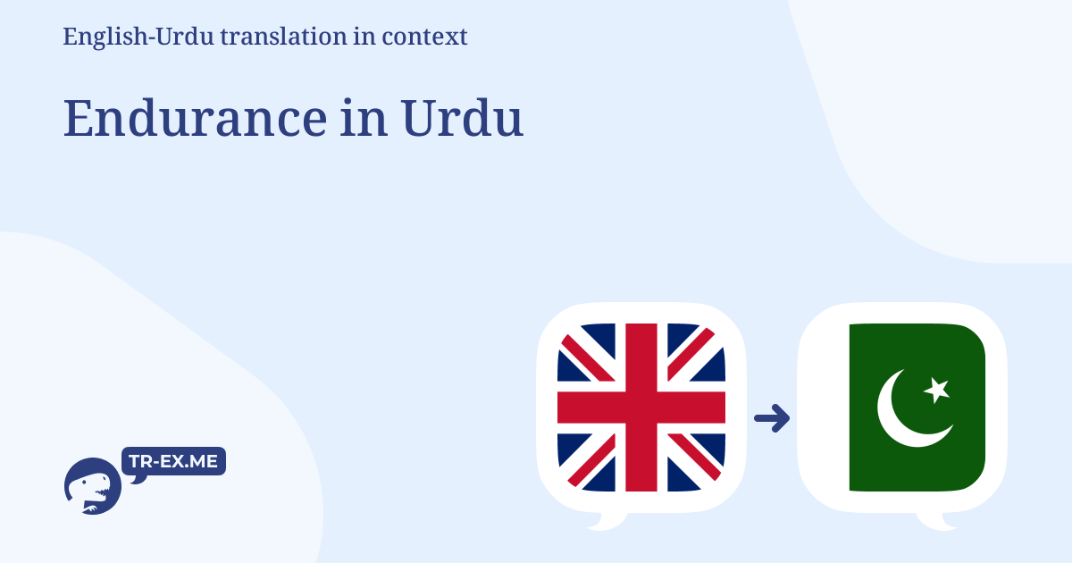 endurance-meaning-in-urdu